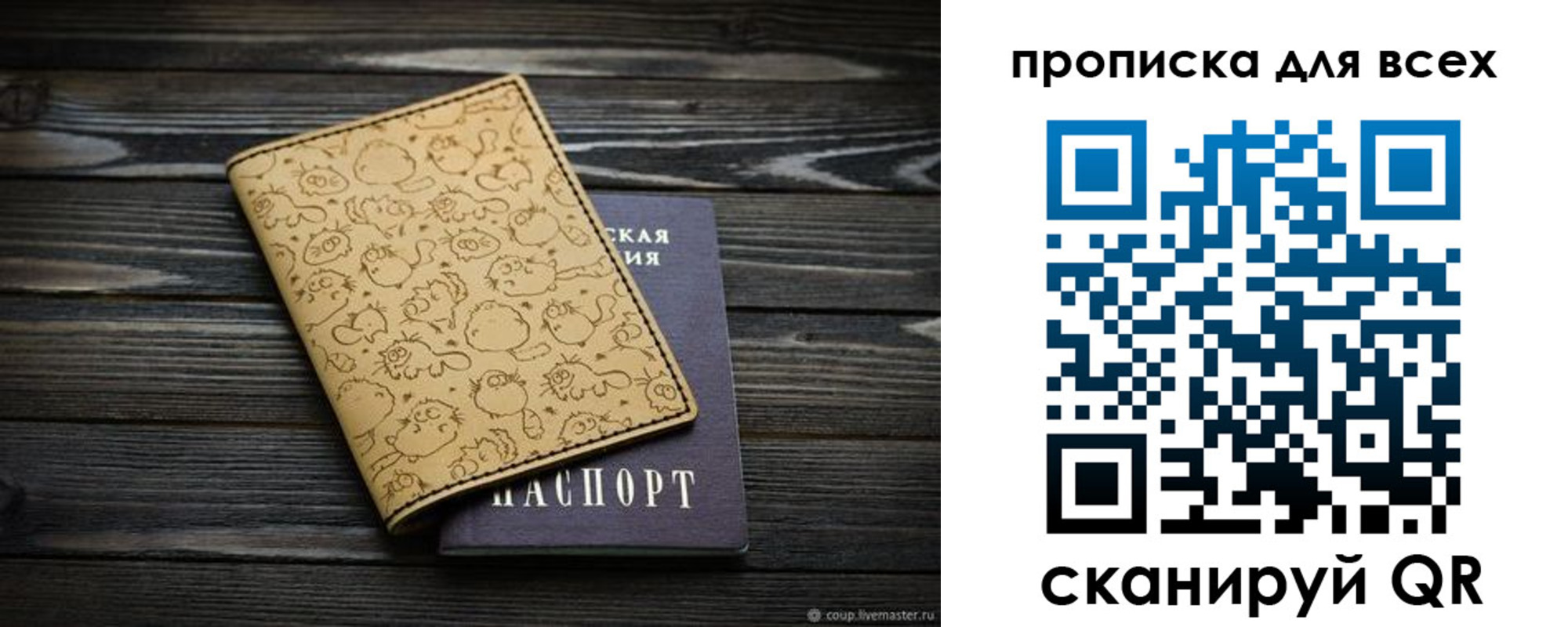 временная регистрация в Грязовце
