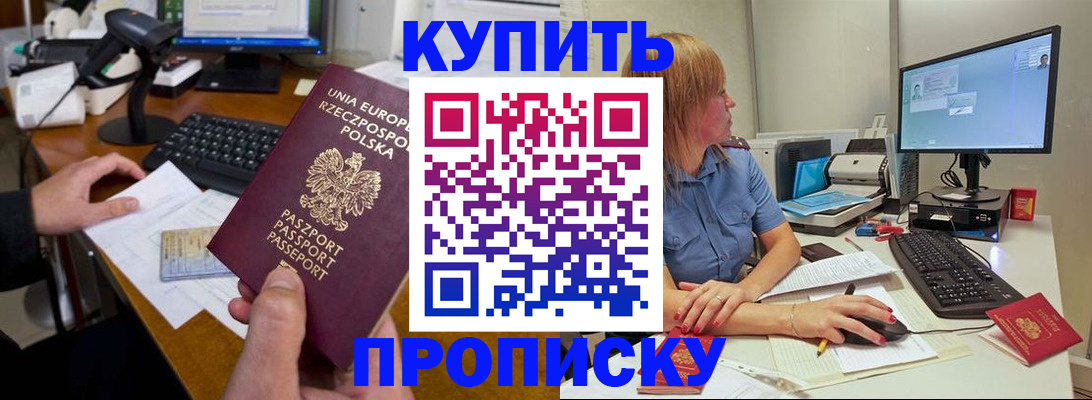 временная регистрация 2025 в Грязовце