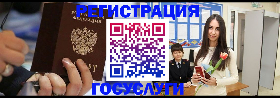 временная регистрация законно в Грязовце