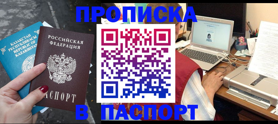 временная регистрация госуслуги в Грязовце