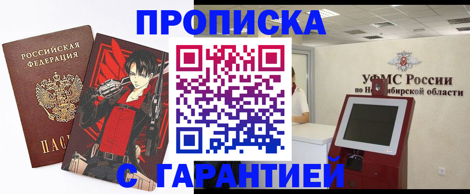 временная регистрация для школы в Грязовце