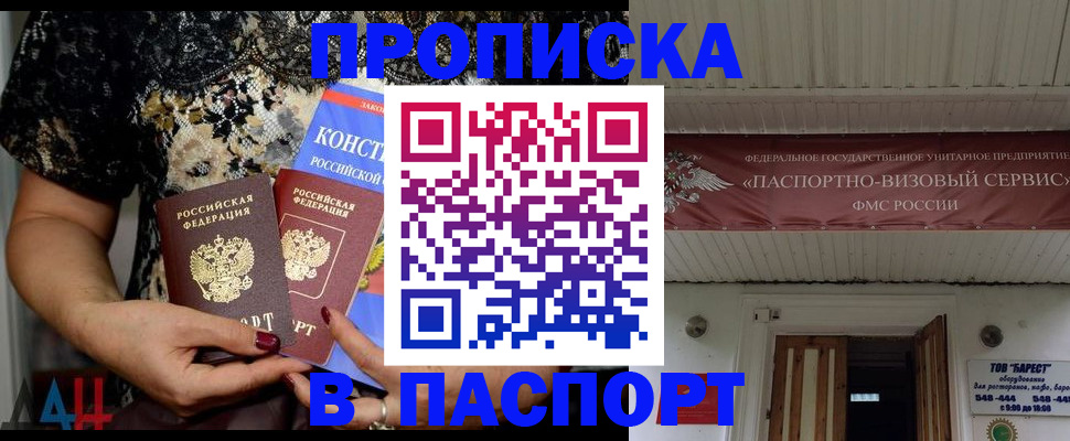 прописка поиск в Грязовце