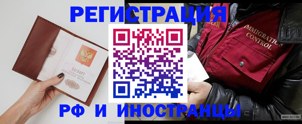 временная регистрация поиск в Грязовце
