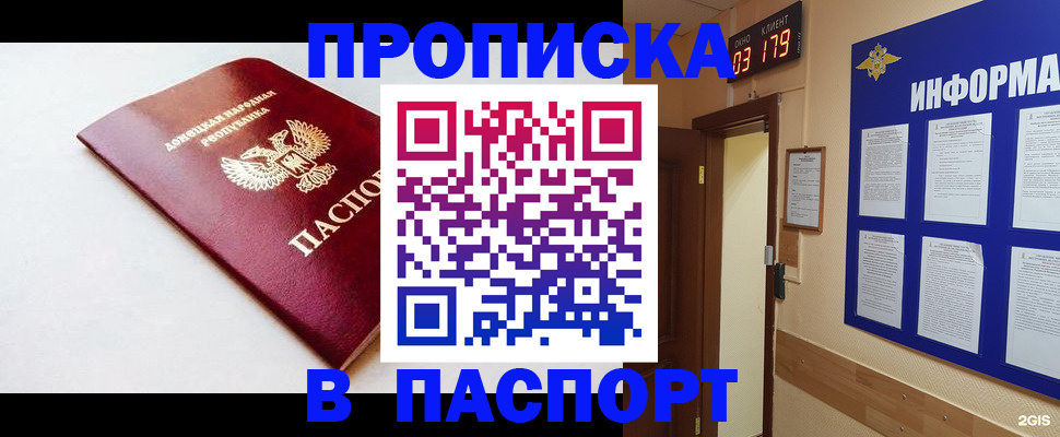 прописка от собственника в Грязовце