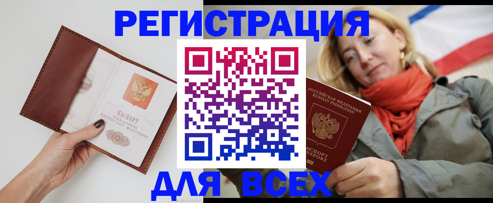 прописка от собственника в Грязовце