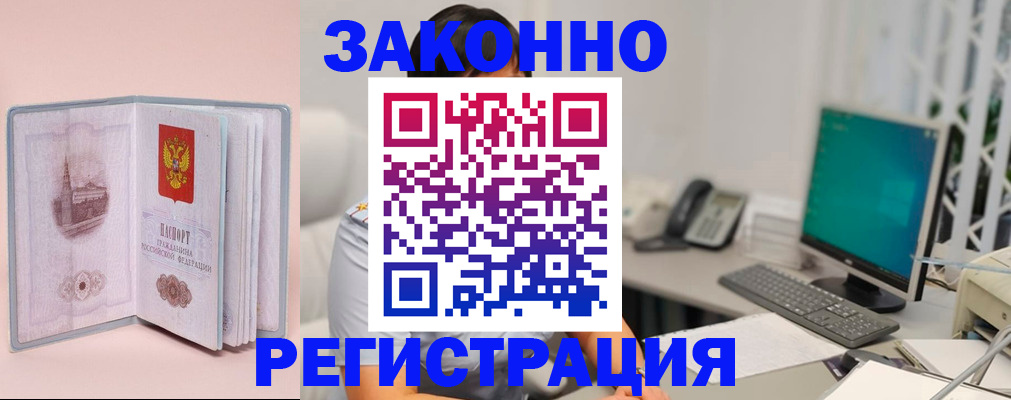 временная регистрация в квартире в Грязовце
