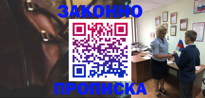 прописка от собственника в Грязовце