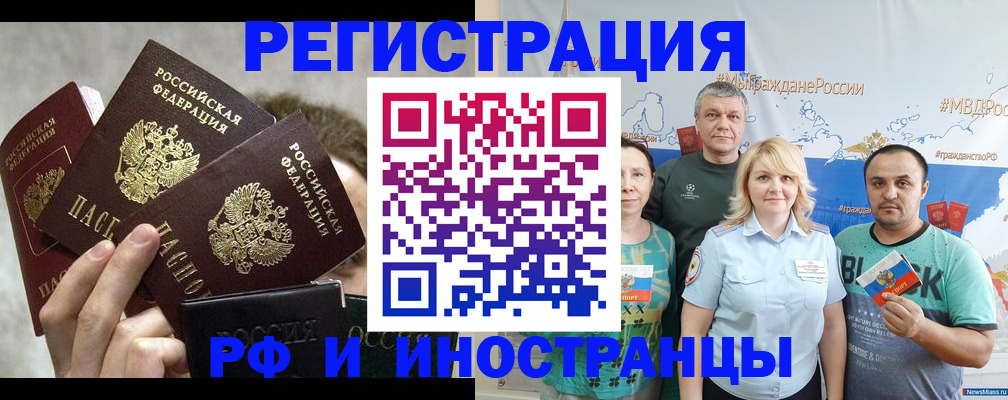 временная прописка в Грязовце