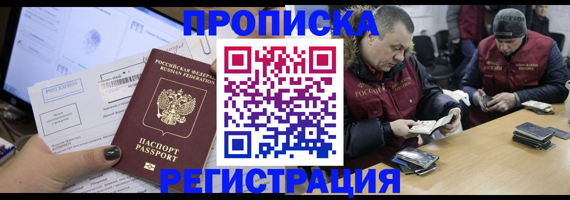 временная регистрация для всех в Грязовце