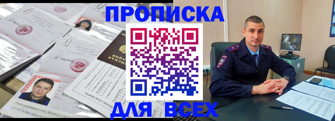 где прописаться в Грязовце